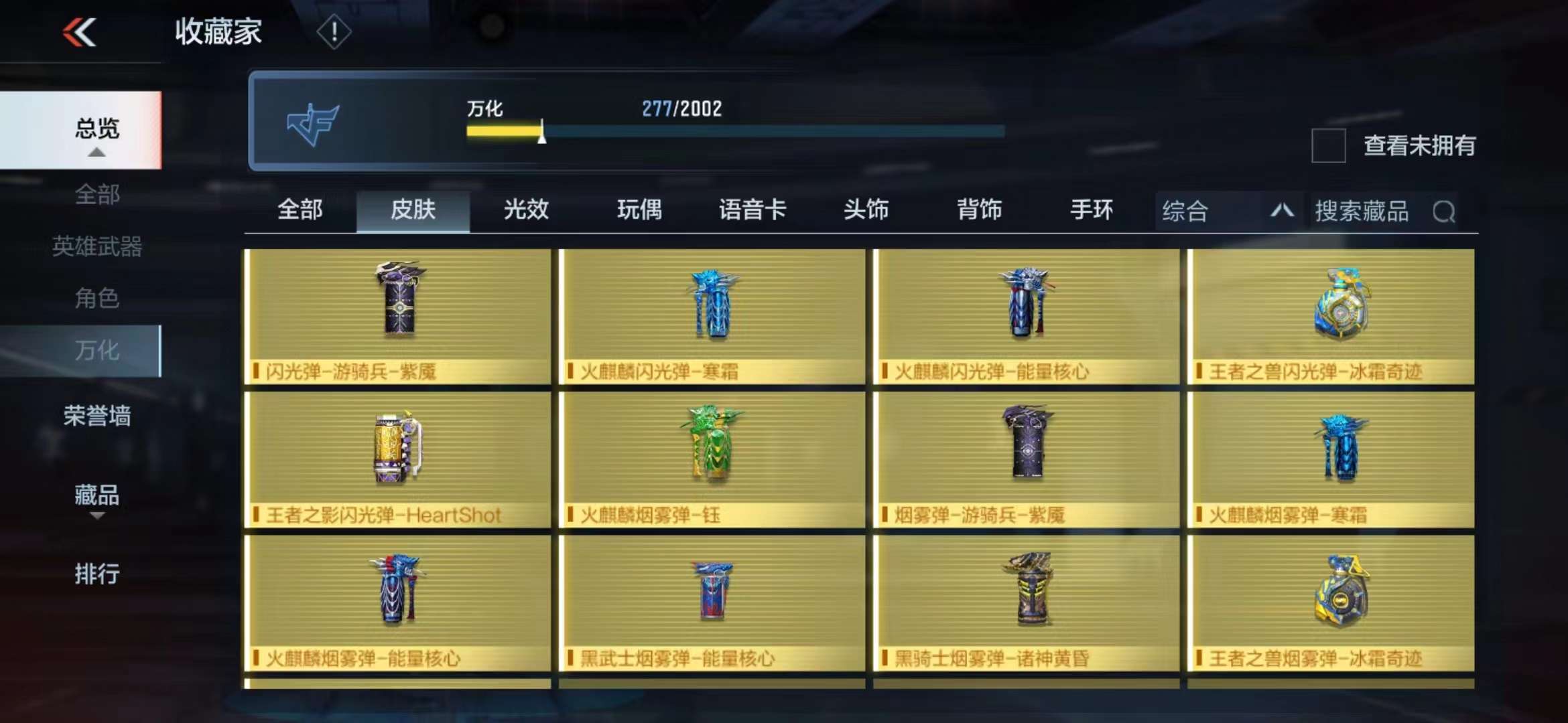 CFMPX228680枪战王者账号详情图47 CFMPX228680枪战王者账号详情图47