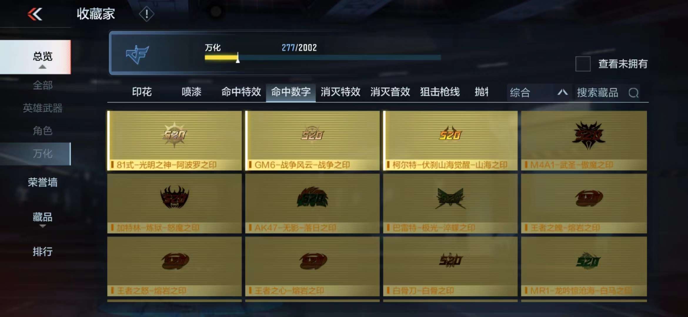 CFMPX228680枪战王者账号详情图59 CFMPX228680枪战王者账号详情图59