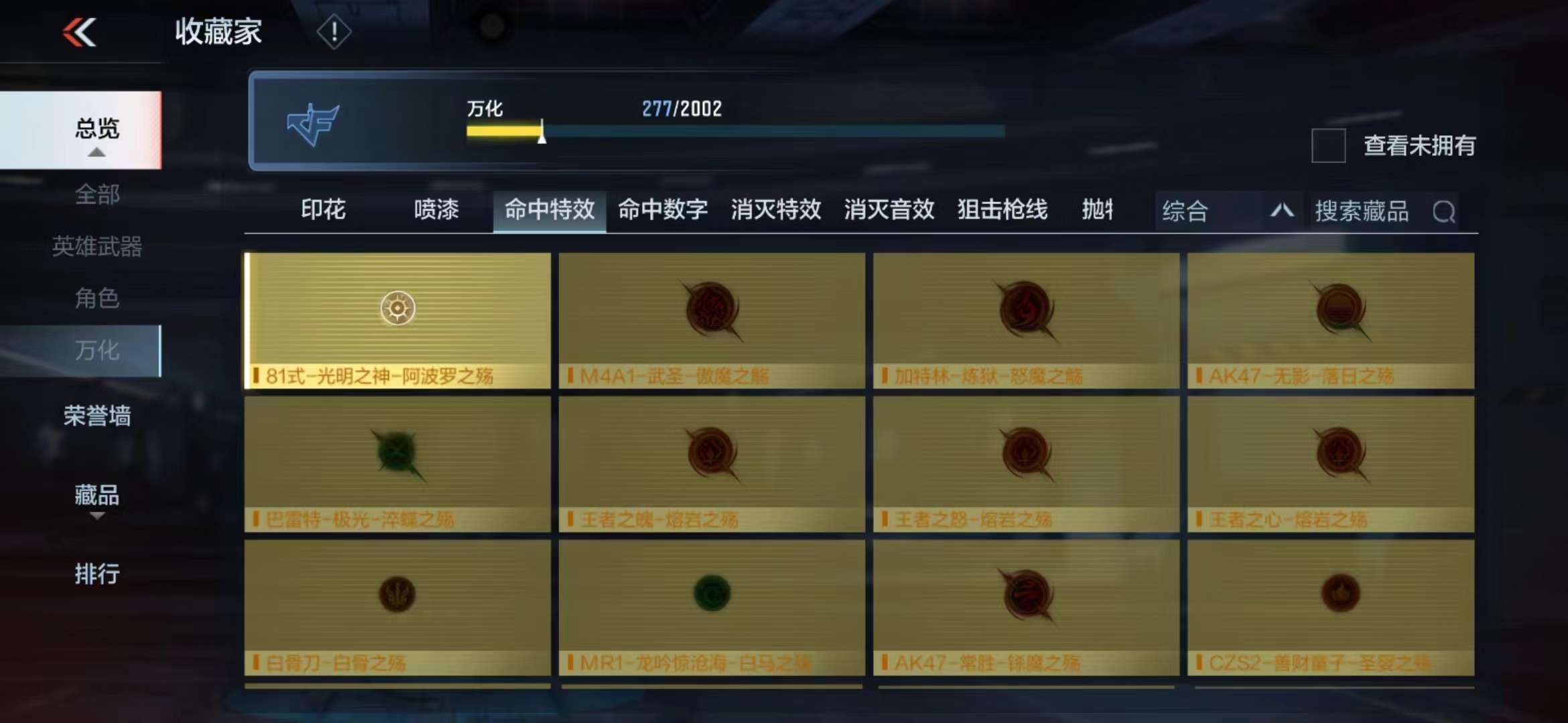 CFMPX228680枪战王者账号详情图58 CFMPX228680枪战王者账号详情图58