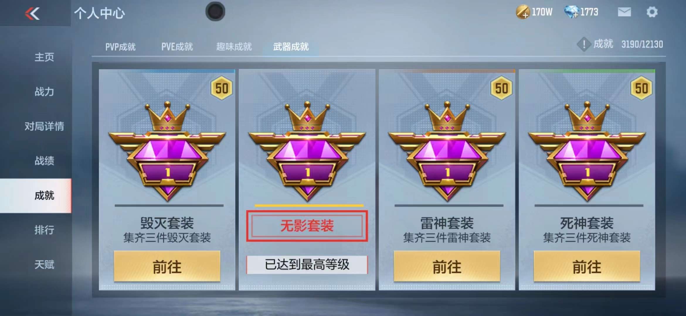 CFMPX228680枪战王者账号详情图62 CFMPX228680枪战王者账号详情图62