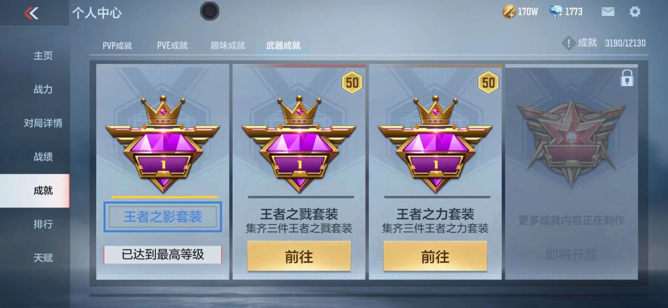 CFMPX228680枪战王者账号详情图65 CFMPX228680枪战王者账号详情图65
