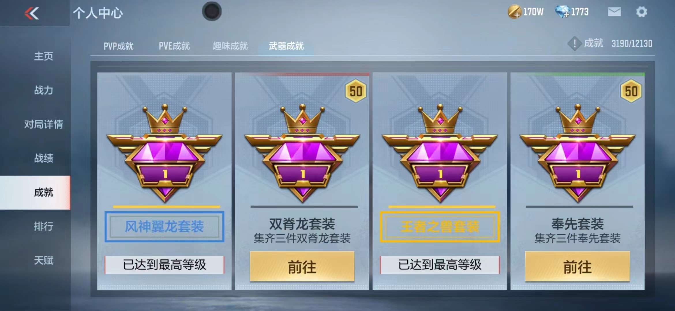 CFMPX228680枪战王者账号详情图69 CFMPX228680枪战王者账号详情图69