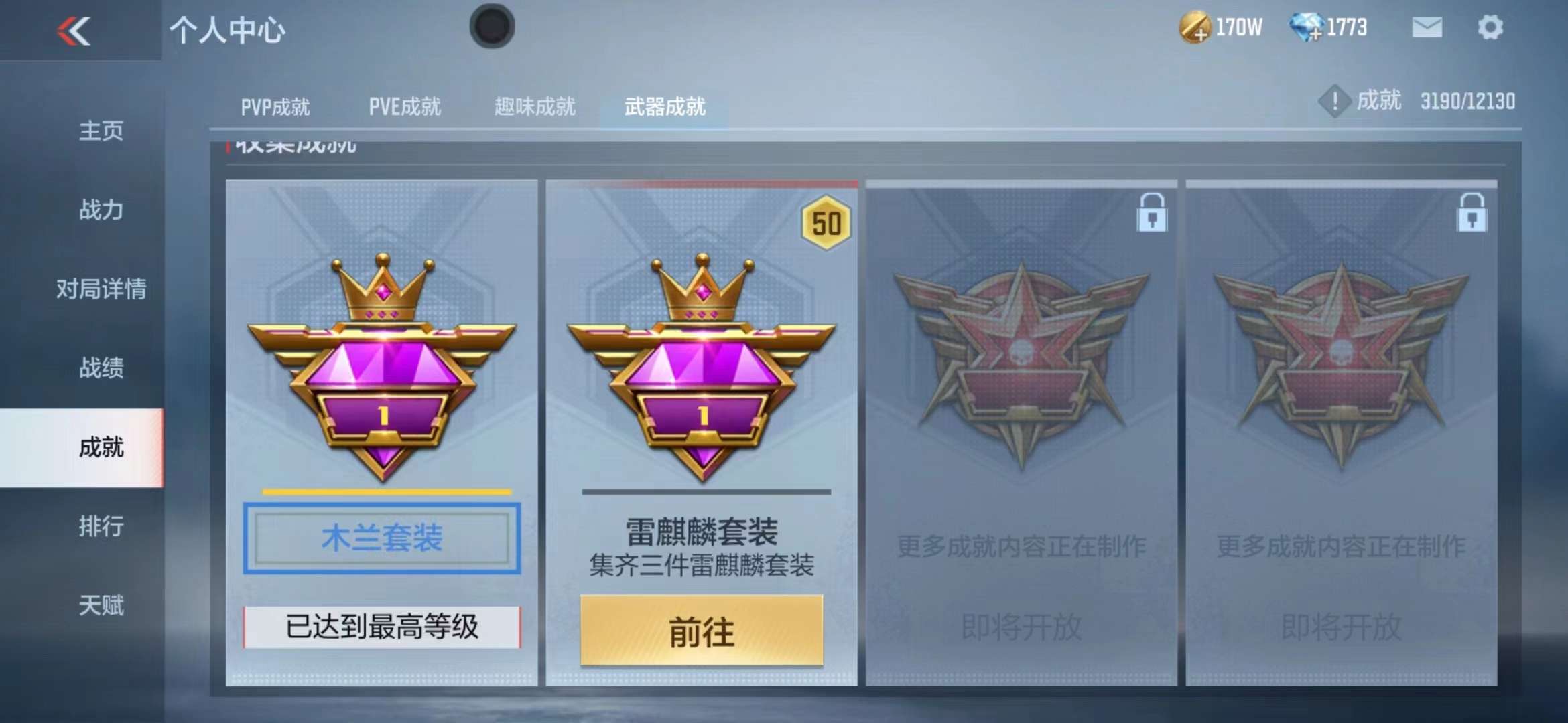CFMPX228680枪战王者账号详情图70 CFMPX228680枪战王者账号详情图70