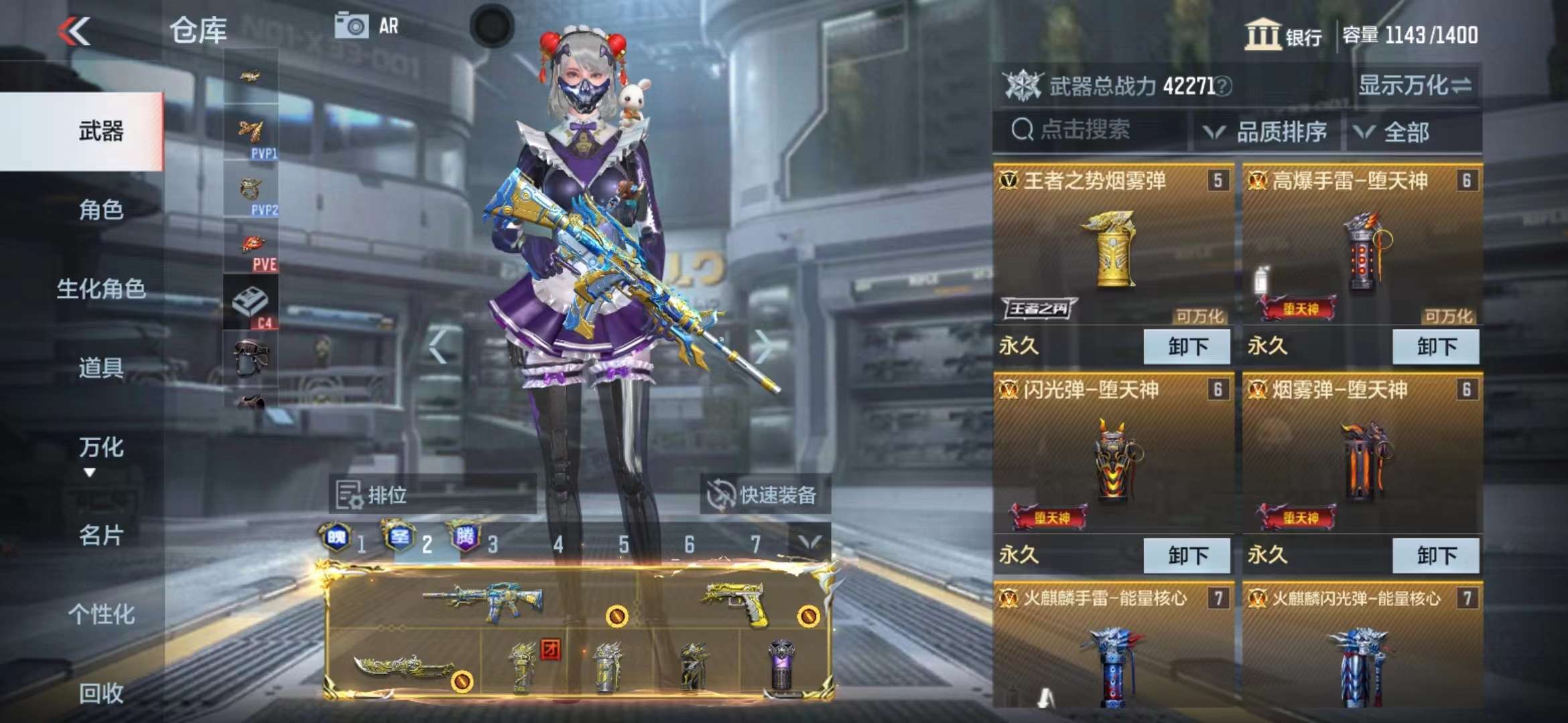 CFMPX228680枪战王者账号详情图11 CFMPX228680枪战王者账号详情图11