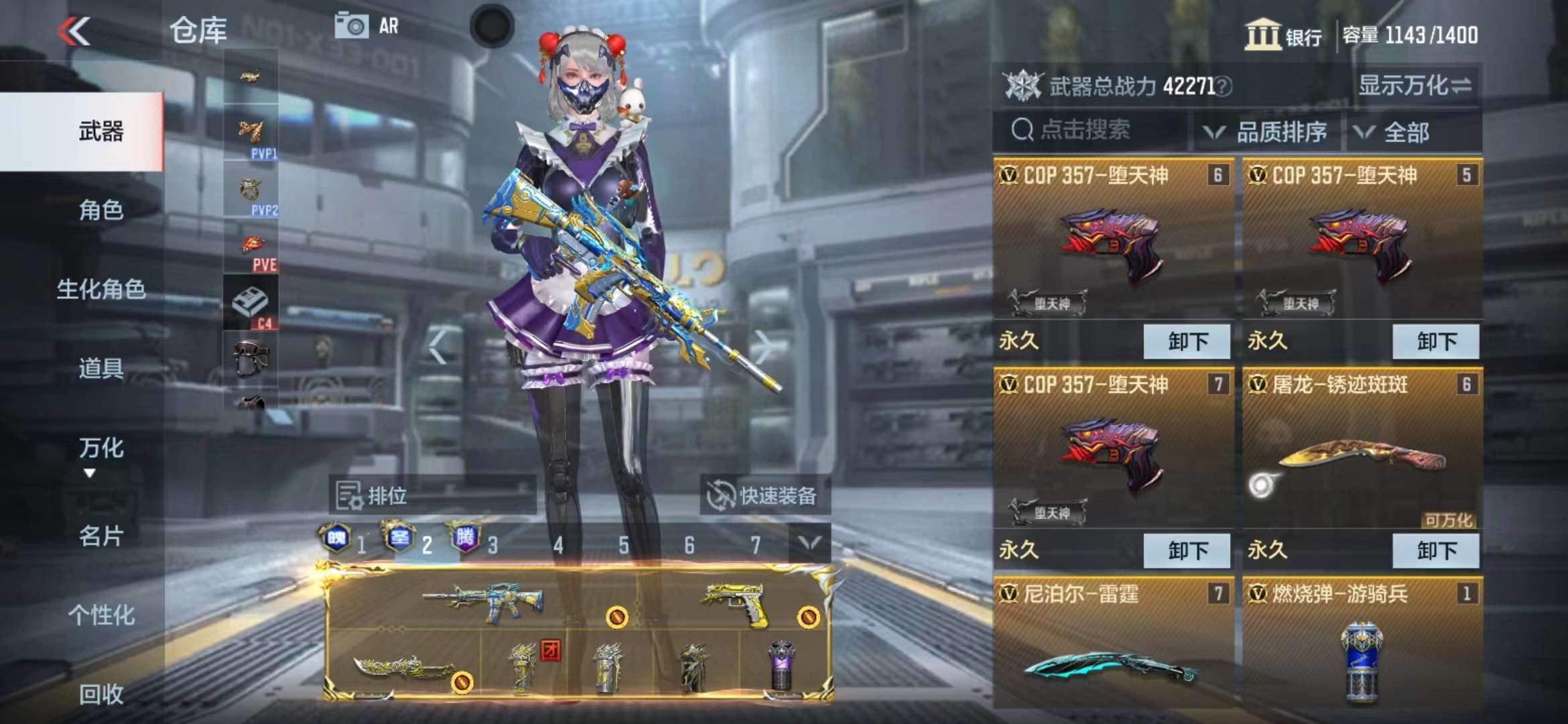 CFMPX228680枪战王者账号详情图13 CFMPX228680枪战王者账号详情图13