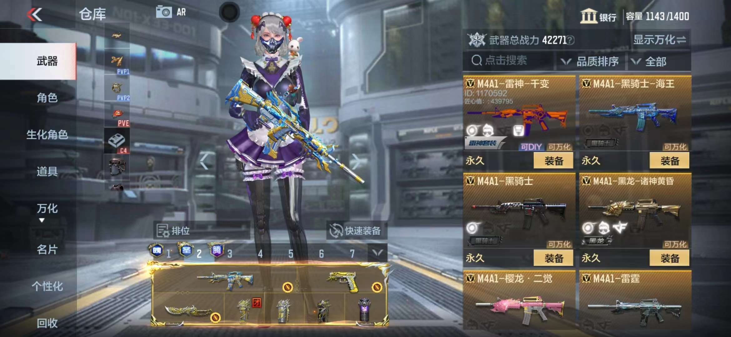 CFMPX228680枪战王者账号详情图19 CFMPX228680枪战王者账号详情图19