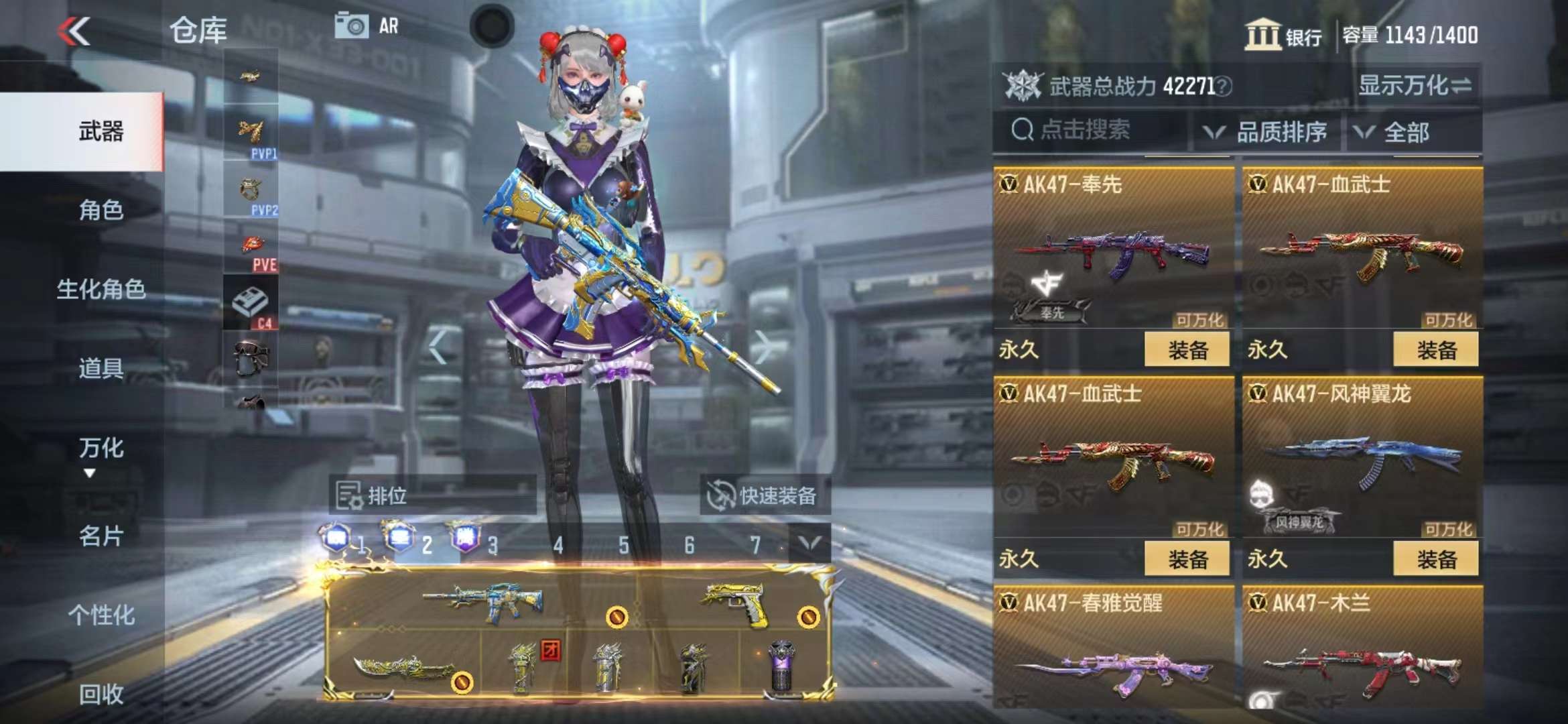 CFMPX228680枪战王者账号详情图17 CFMPX228680枪战王者账号详情图17