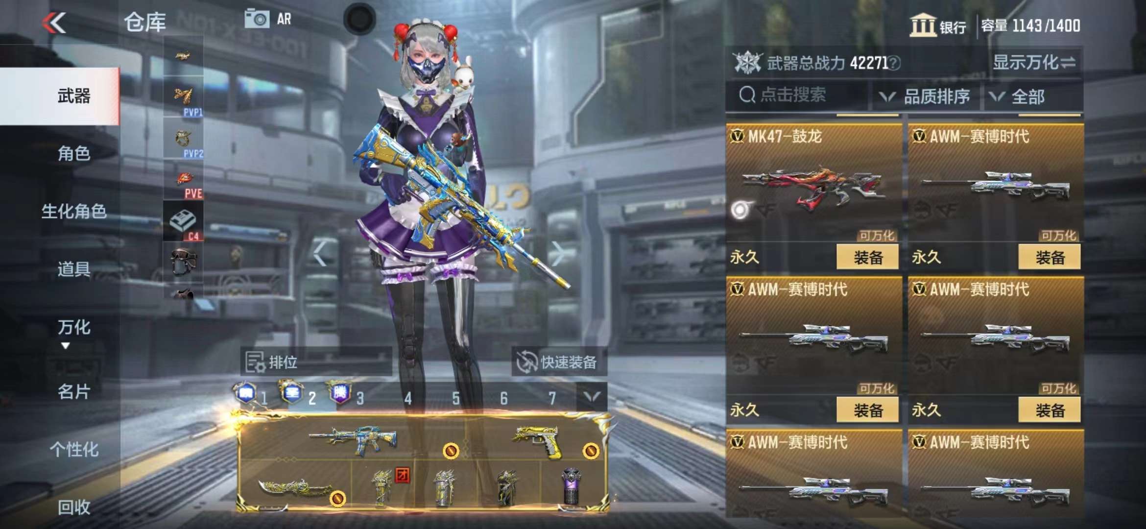 CFMPX228680枪战王者账号详情图25 CFMPX228680枪战王者账号详情图25