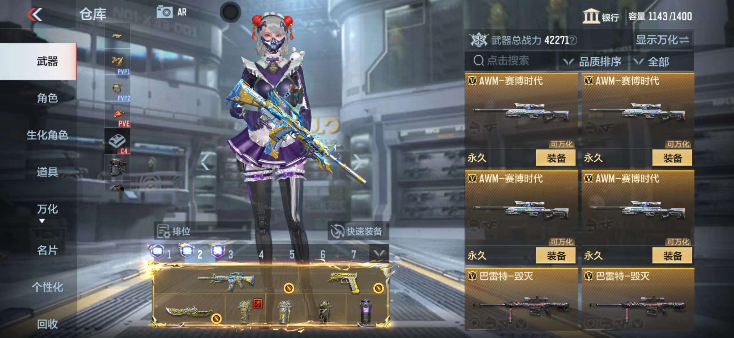 CFMPX228680枪战王者账号详情图26 CFMPX228680枪战王者账号详情图26