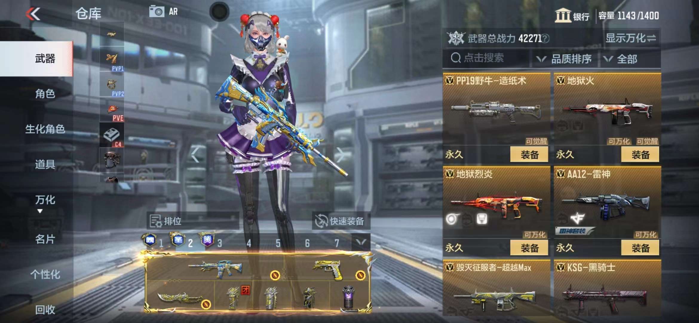 CFMPX228680枪战王者账号详情图32 CFMPX228680枪战王者账号详情图32
