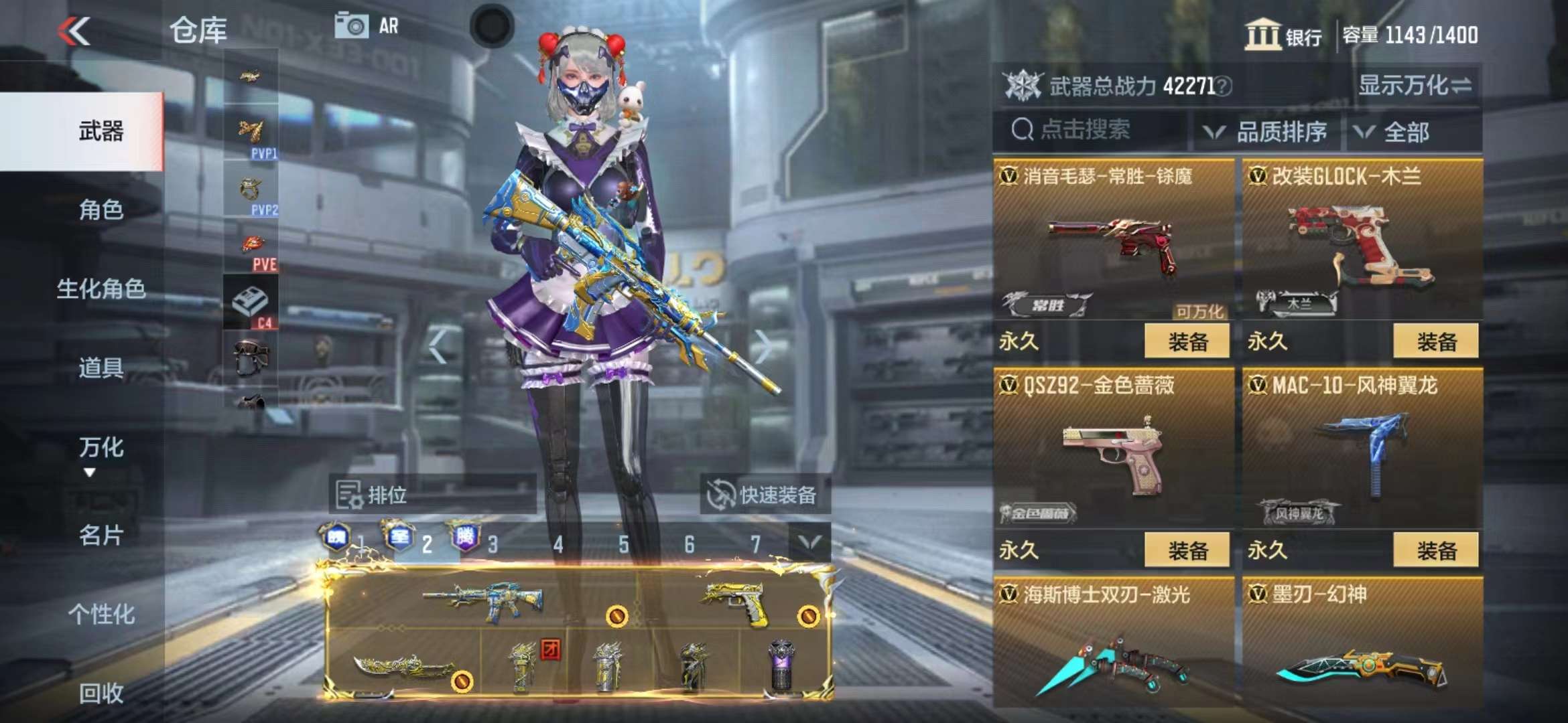 CFMPX228680枪战王者账号详情图34 CFMPX228680枪战王者账号详情图34