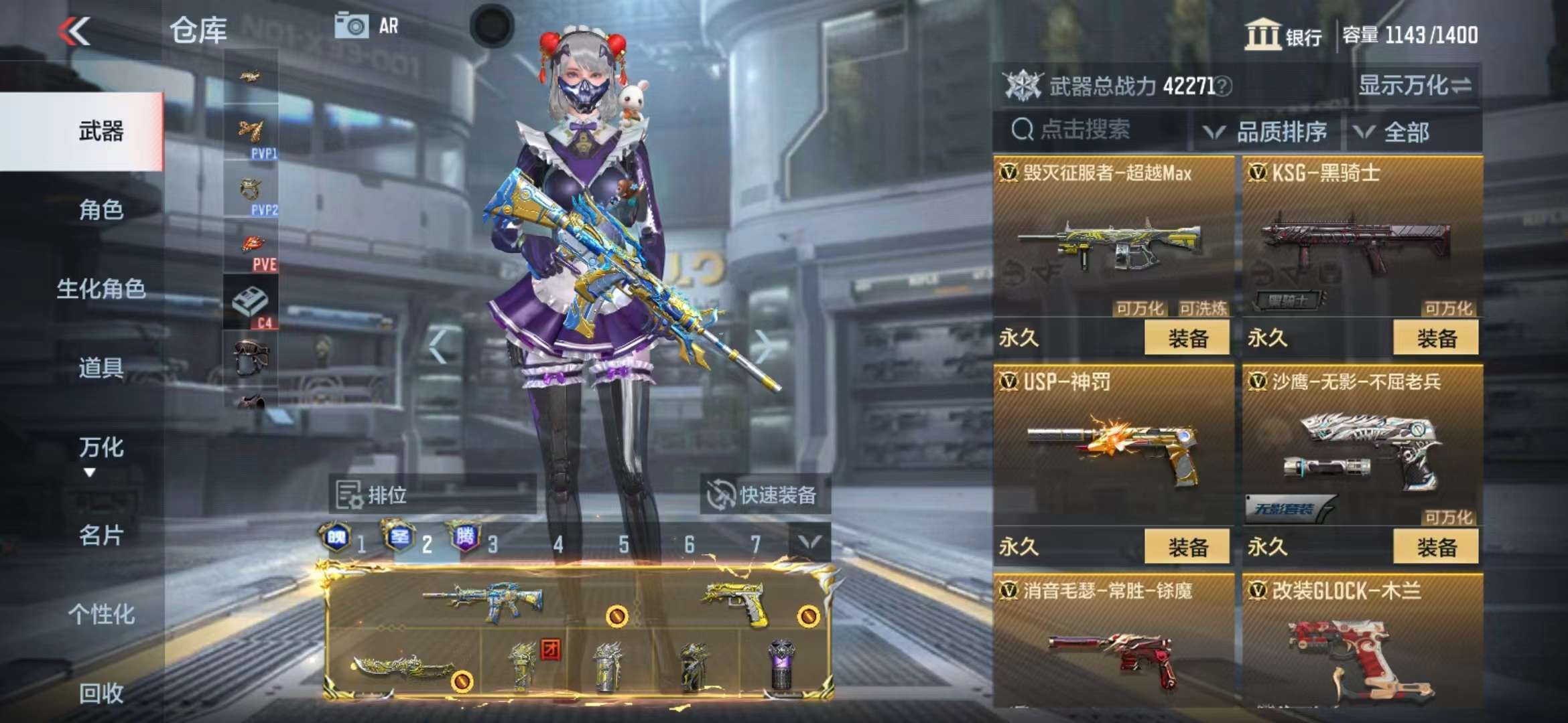 CFMPX228680枪战王者账号详情图33 CFMPX228680枪战王者账号详情图33