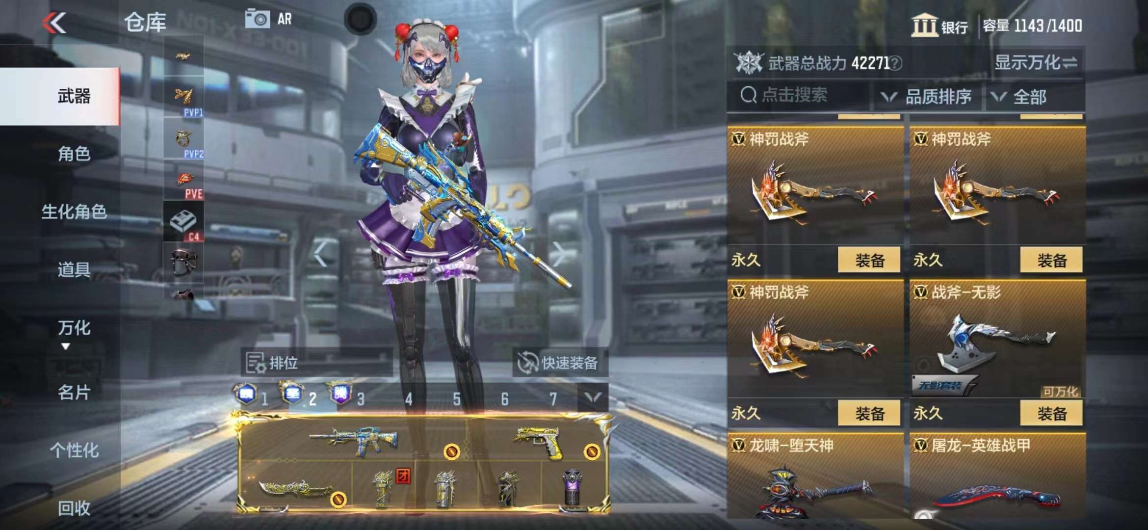 CFMPX228680枪战王者账号详情图36 CFMPX228680枪战王者账号详情图36