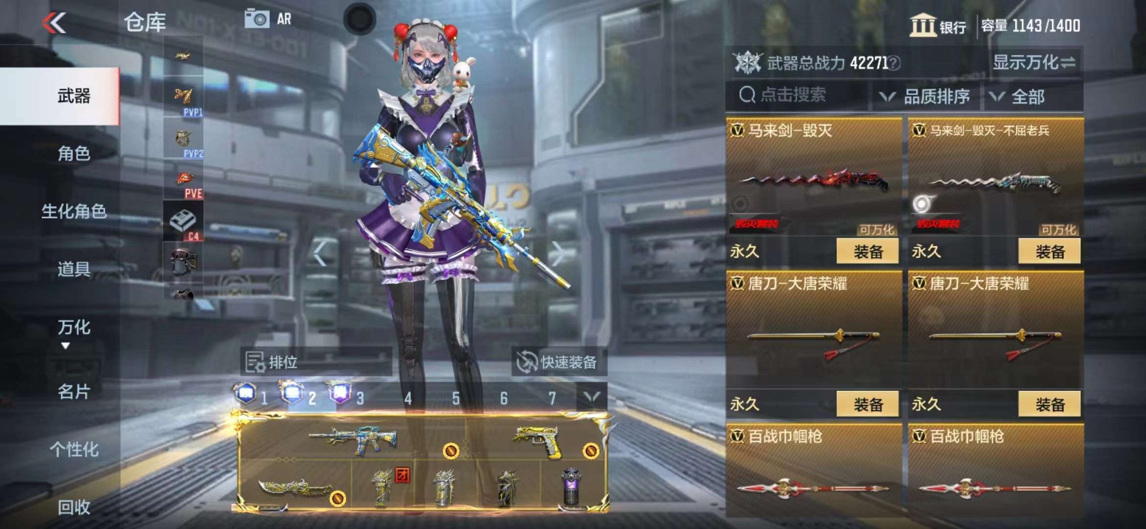 CFMPX228680枪战王者账号详情图41 CFMPX228680枪战王者账号详情图41