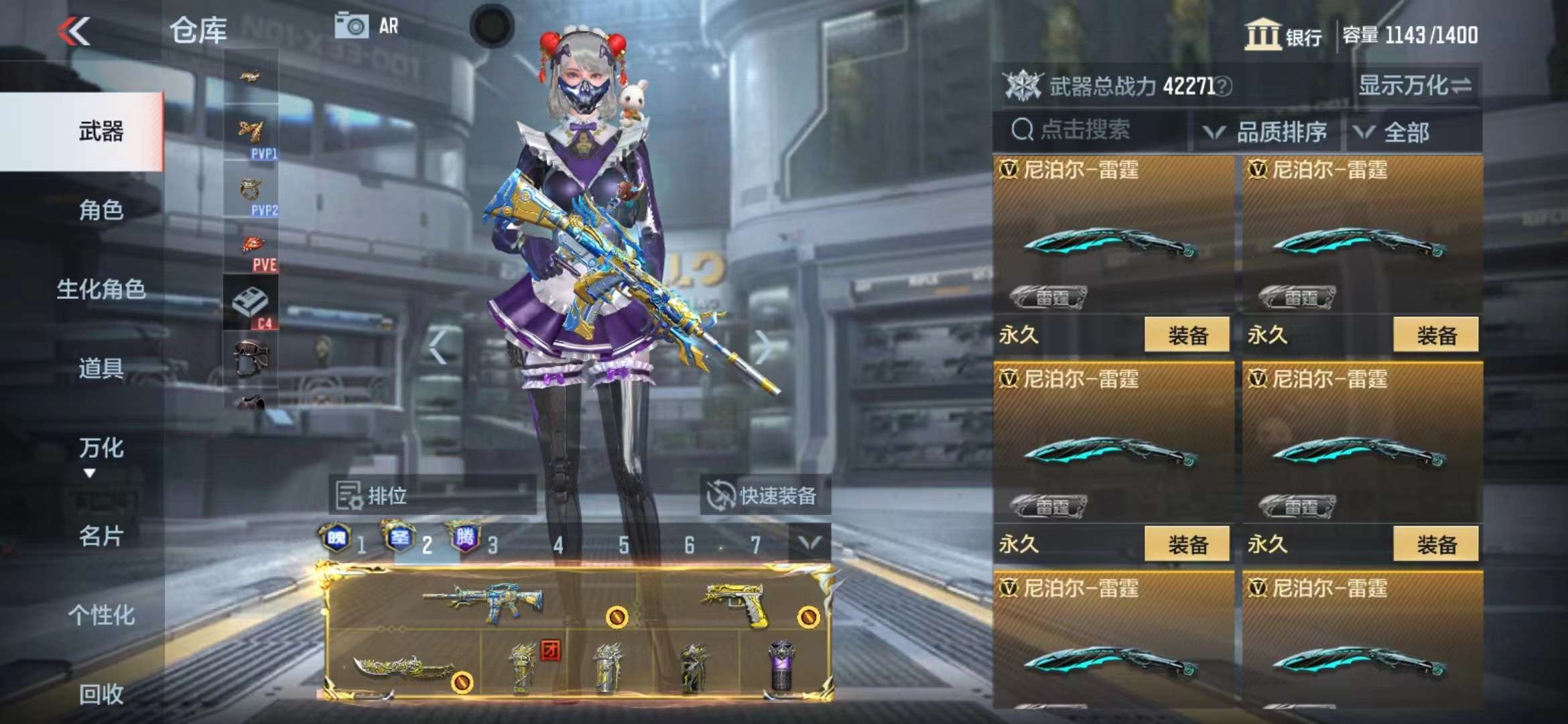 CFMPX228680枪战王者账号详情图38 CFMPX228680枪战王者账号详情图38