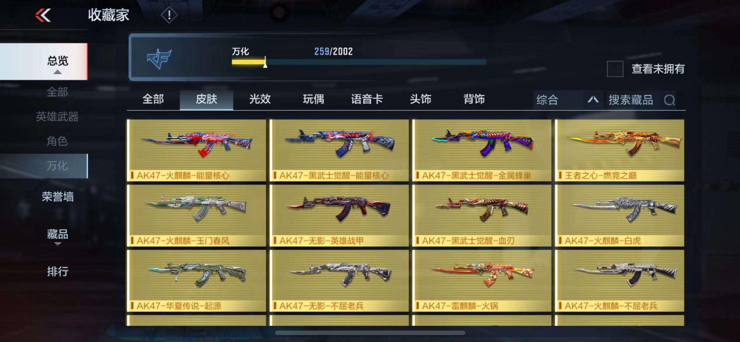 CFMPX228683枪战王者账号详情图25 CFMPX228683枪战王者账号详情图25