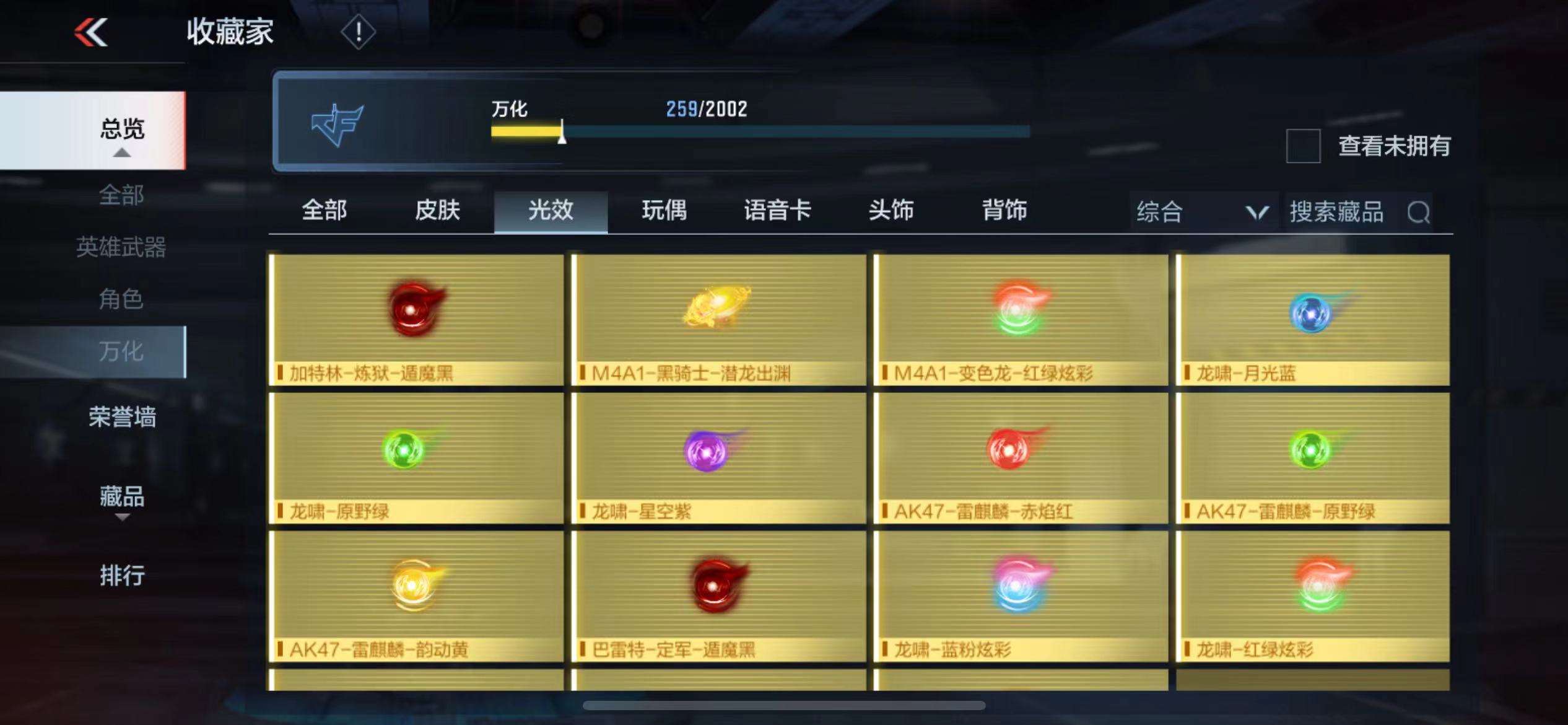 CFMPX228683枪战王者账号详情图30 CFMPX228683枪战王者账号详情图30