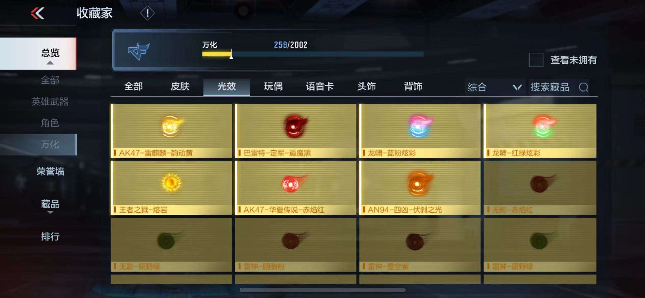 CFMPX228683枪战王者账号详情图31 CFMPX228683枪战王者账号详情图31
