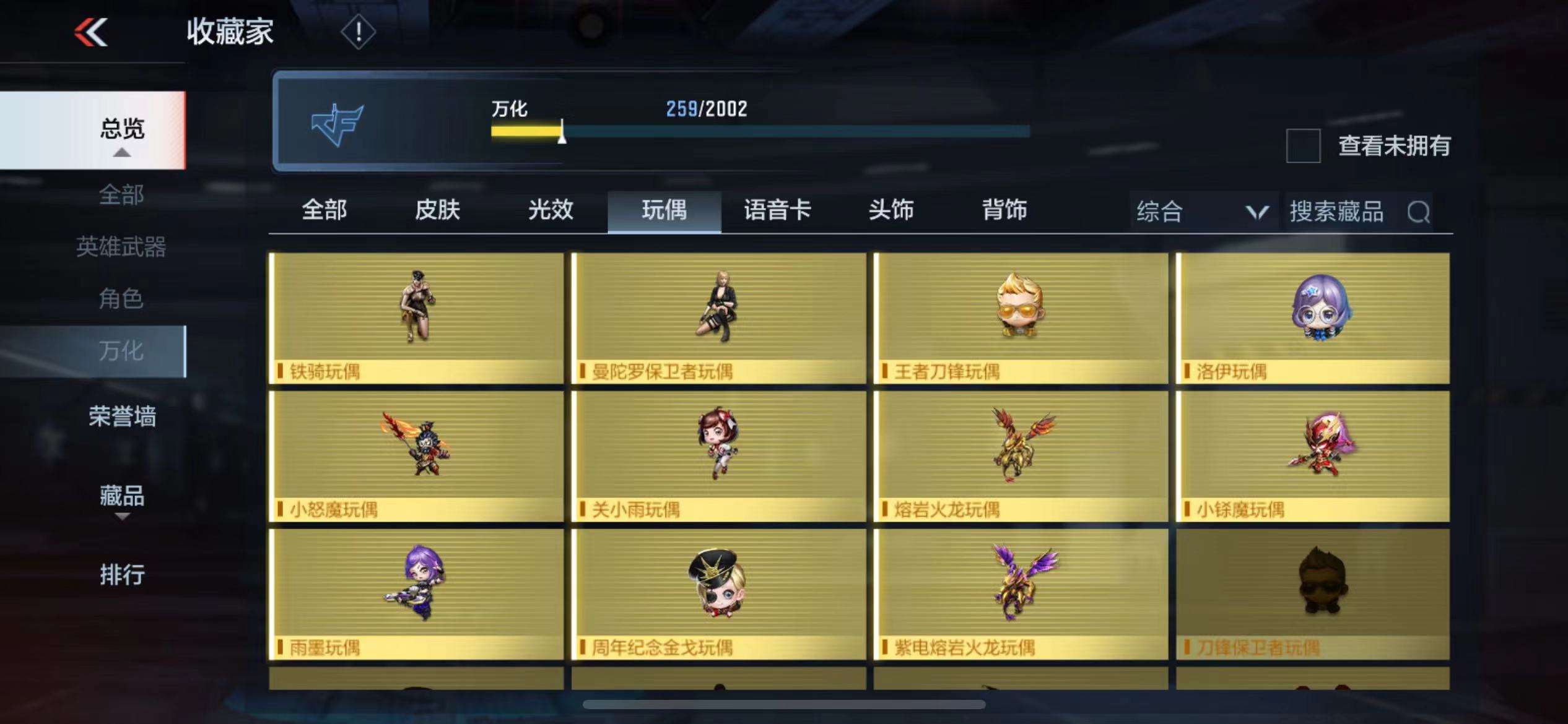 CFMPX228683枪战王者账号详情图32 CFMPX228683枪战王者账号详情图32
