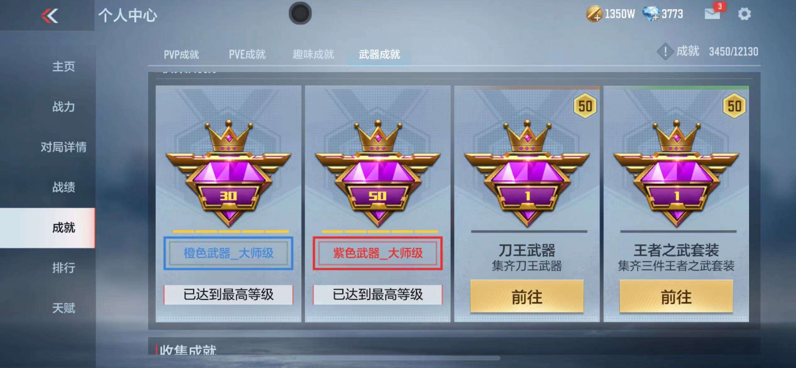 CFMPX228683枪战王者账号详情图37 CFMPX228683枪战王者账号详情图37