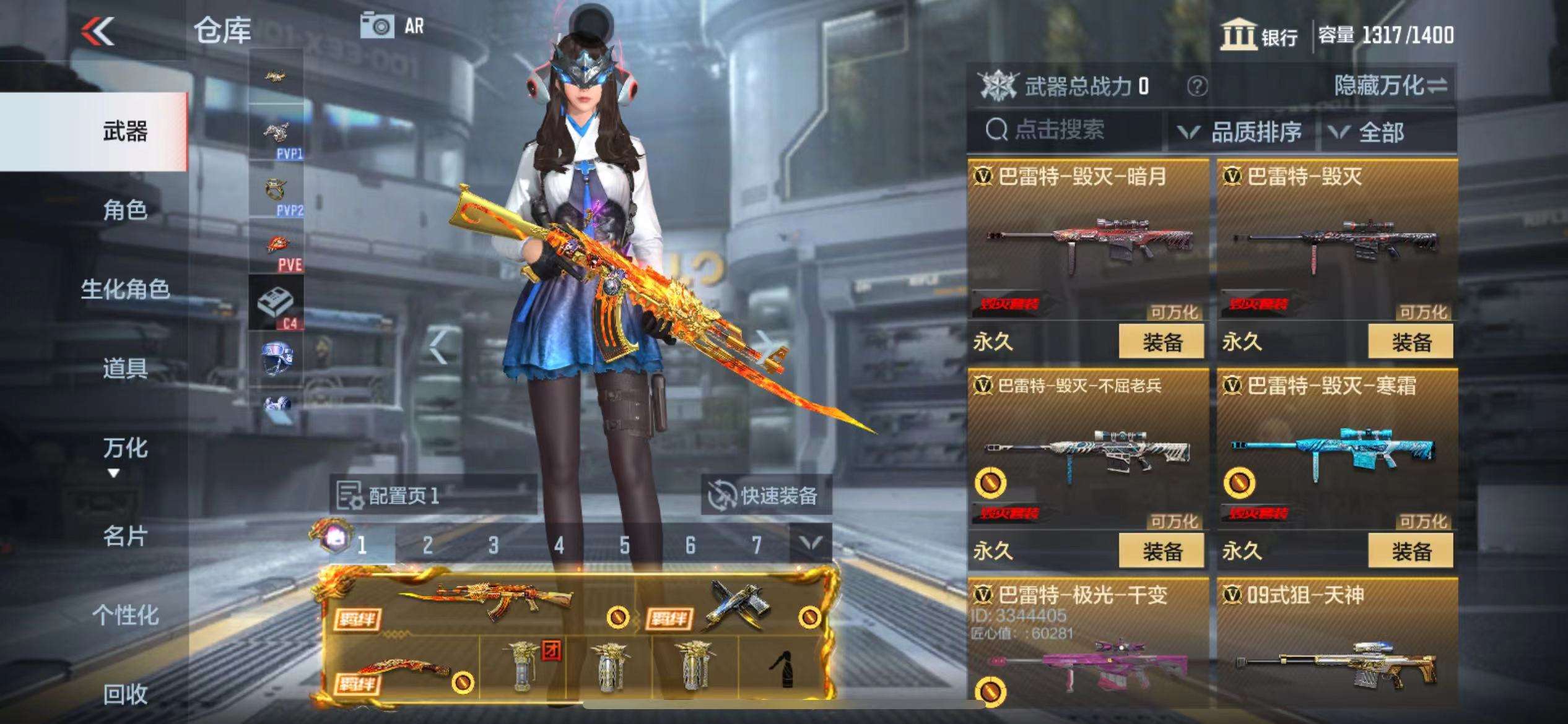 CFMPX228683枪战王者账号详情图46 CFMPX228683枪战王者账号详情图46