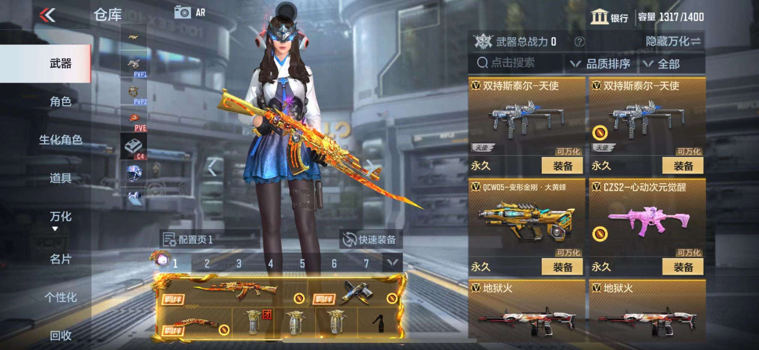 CFMPX228683枪战王者账号详情图47 CFMPX228683枪战王者账号详情图47