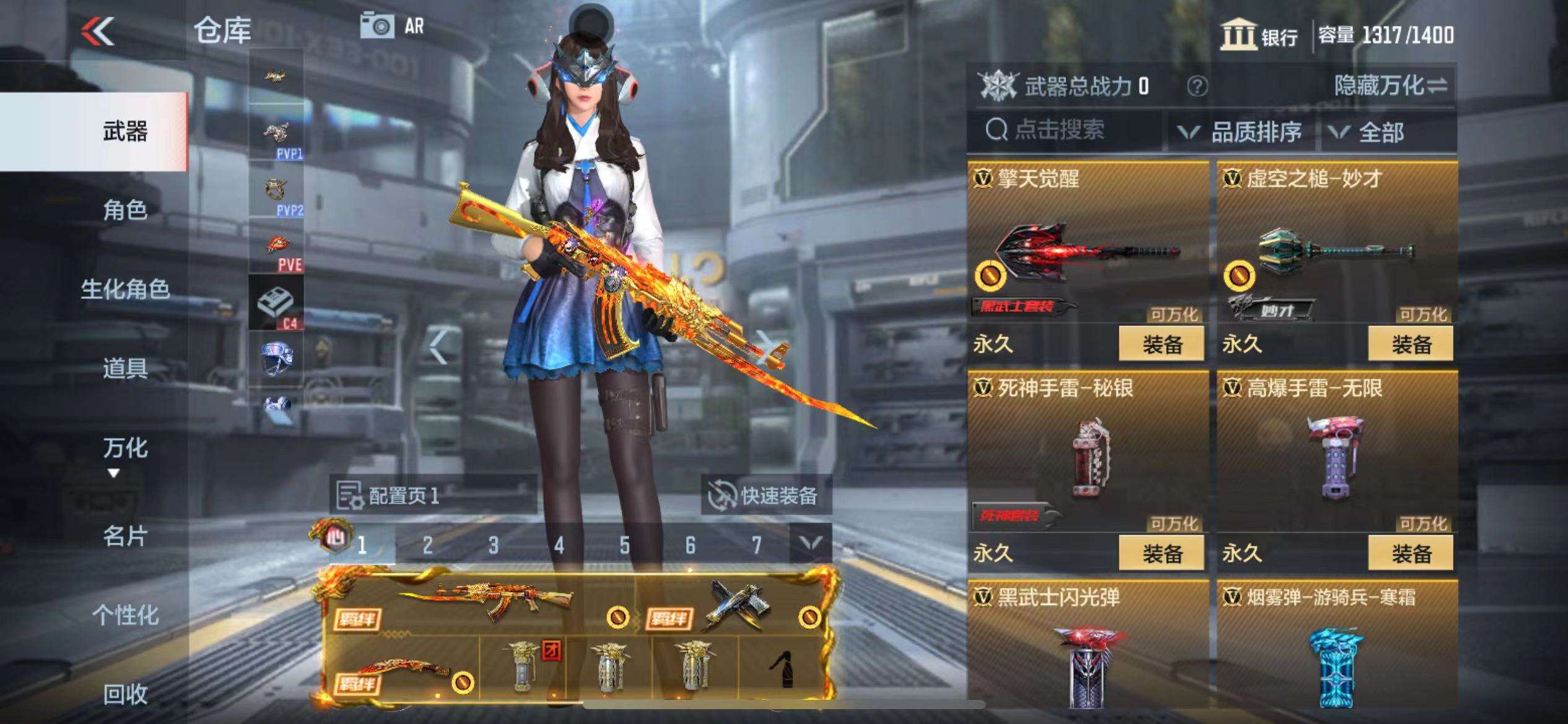 CFMPX228683枪战王者账号详情图49 CFMPX228683枪战王者账号详情图49