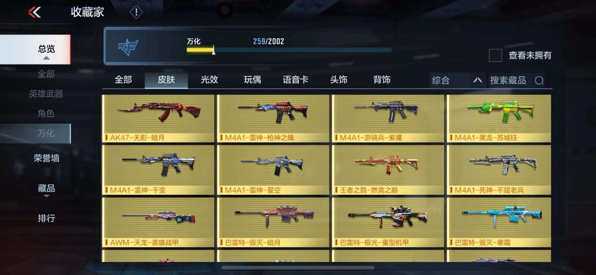 CFMPX228683枪战王者账号详情图50 CFMPX228683枪战王者账号详情图50