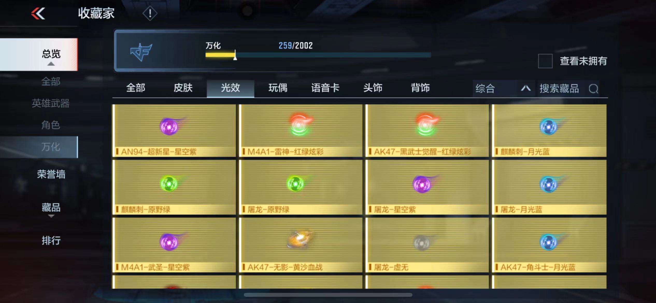 CFMPX228683枪战王者账号详情图52 CFMPX228683枪战王者账号详情图52