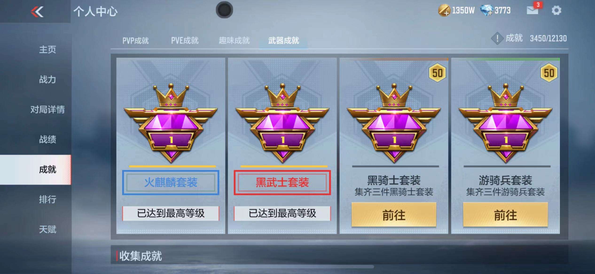 CFMPX228683枪战王者账号详情图56 CFMPX228683枪战王者账号详情图56