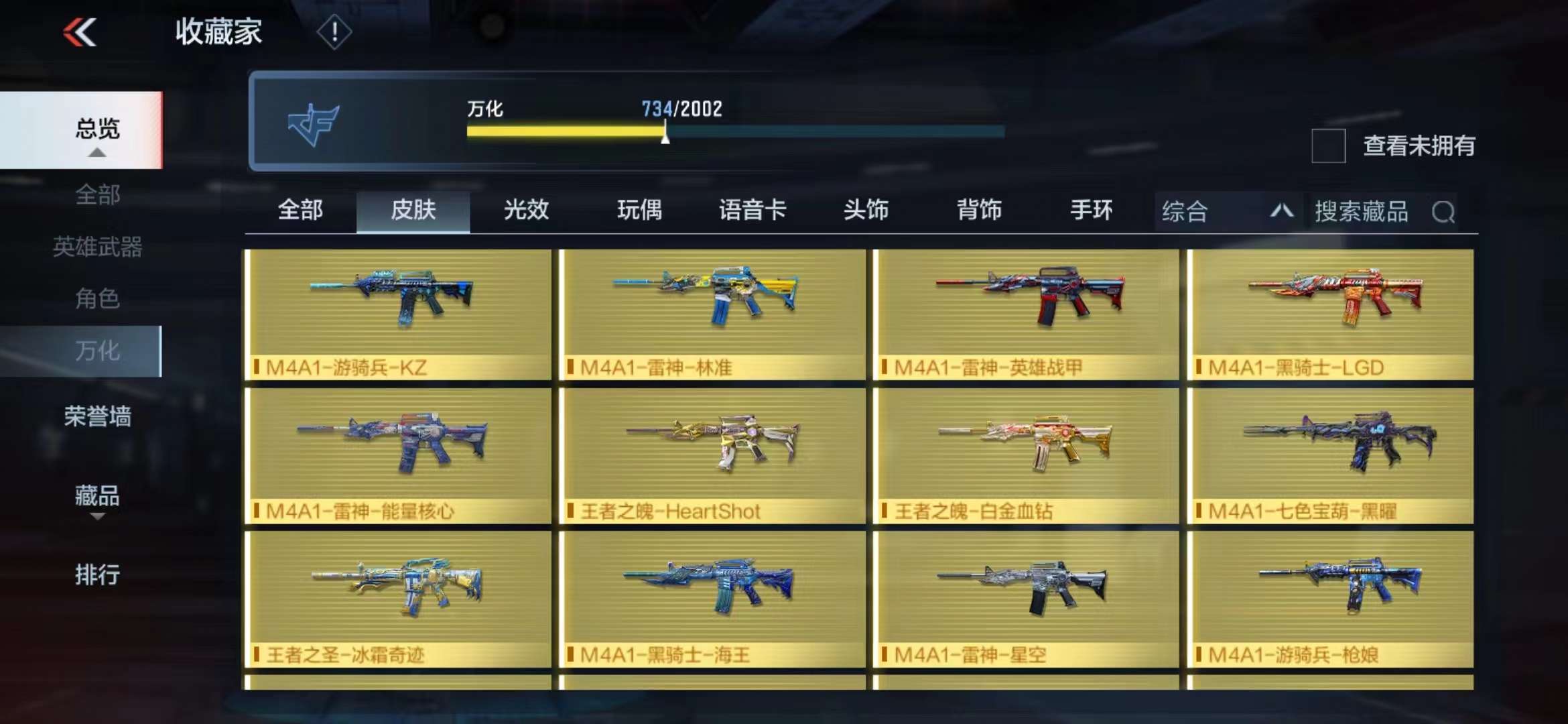 CFMPX228689枪战王者账号详情图40 CFMPX228689枪战王者账号详情图40