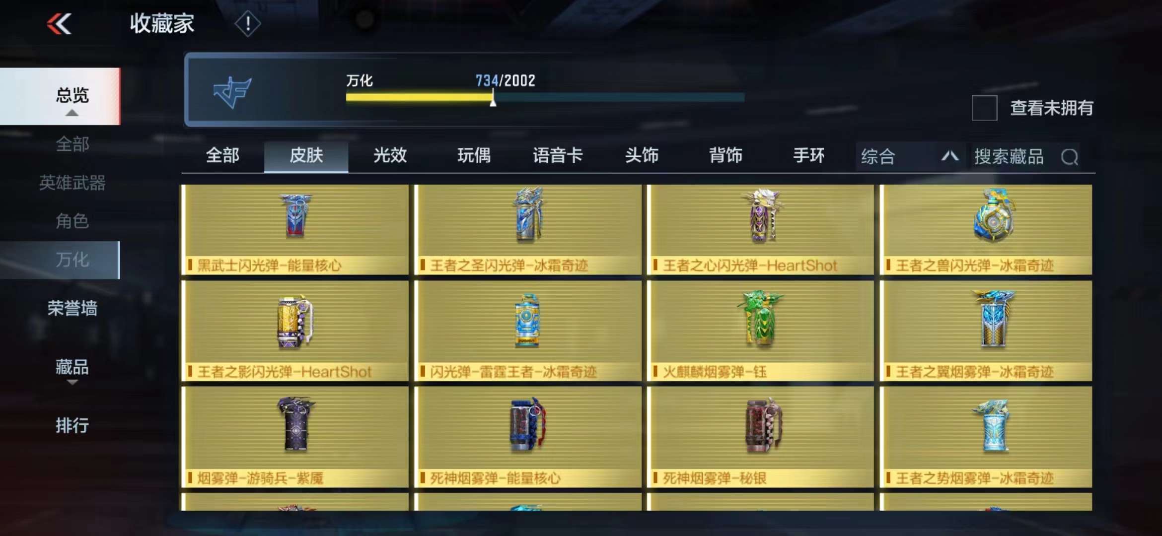 CFMPX228689枪战王者账号详情图51 CFMPX228689枪战王者账号详情图51
