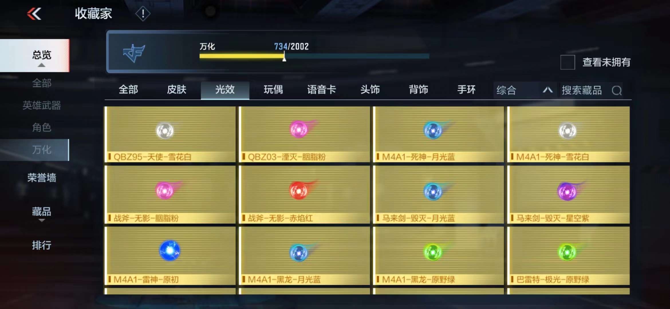 CFMPX228689枪战王者账号详情图54 CFMPX228689枪战王者账号详情图54