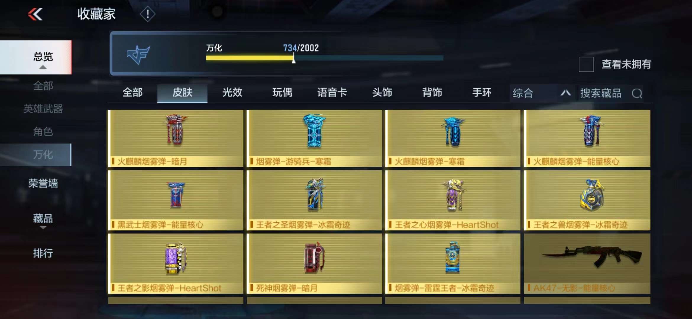 CFMPX228689枪战王者账号详情图52 CFMPX228689枪战王者账号详情图52