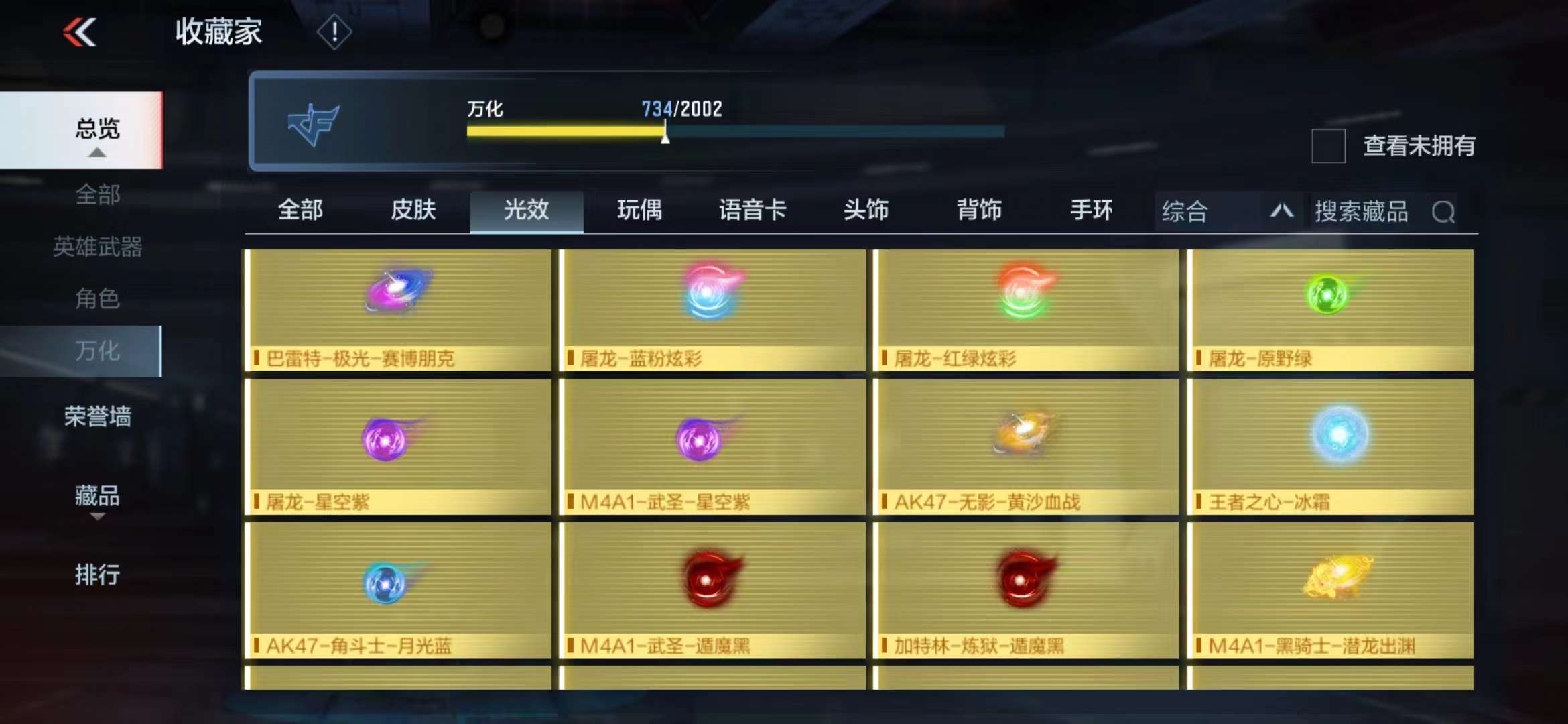 CFMPX228689枪战王者账号详情图57 CFMPX228689枪战王者账号详情图57