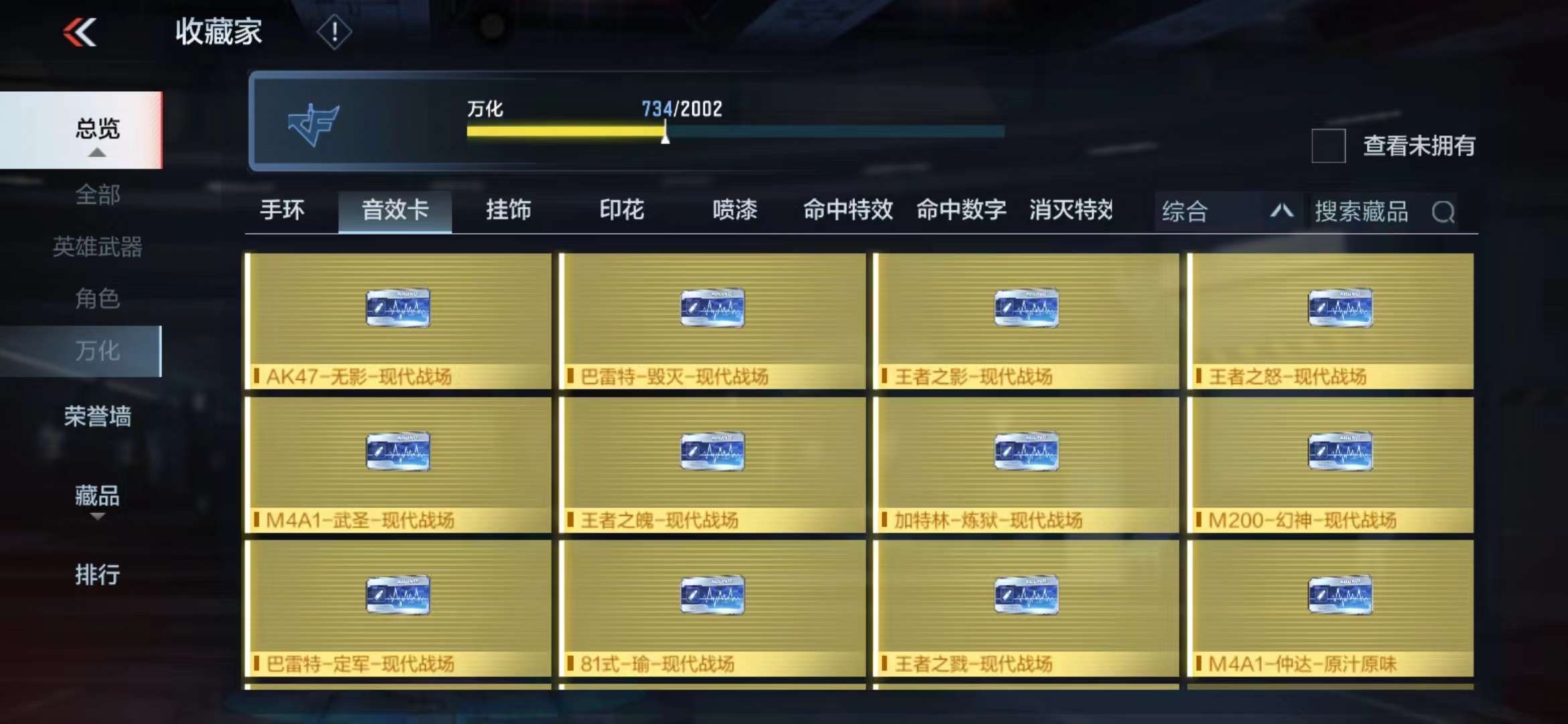 CFMPX228689枪战王者账号详情图65 CFMPX228689枪战王者账号详情图65
