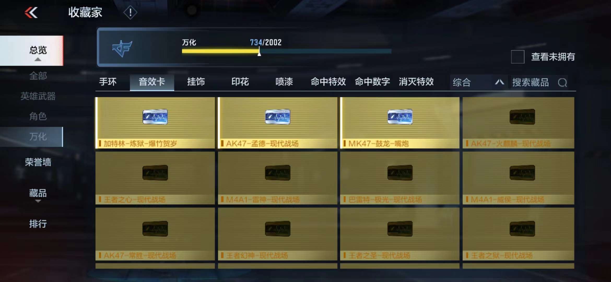 CFMPX228689枪战王者账号详情图66 CFMPX228689枪战王者账号详情图66
