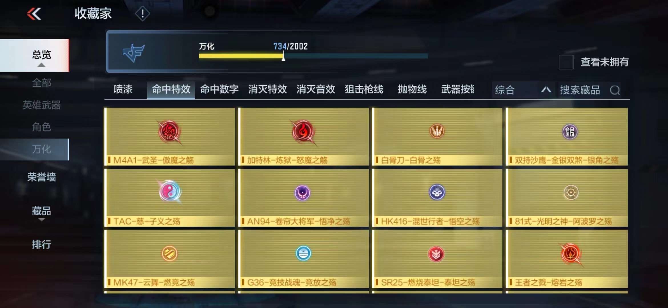 CFMPX228689枪战王者账号详情图67 CFMPX228689枪战王者账号详情图67