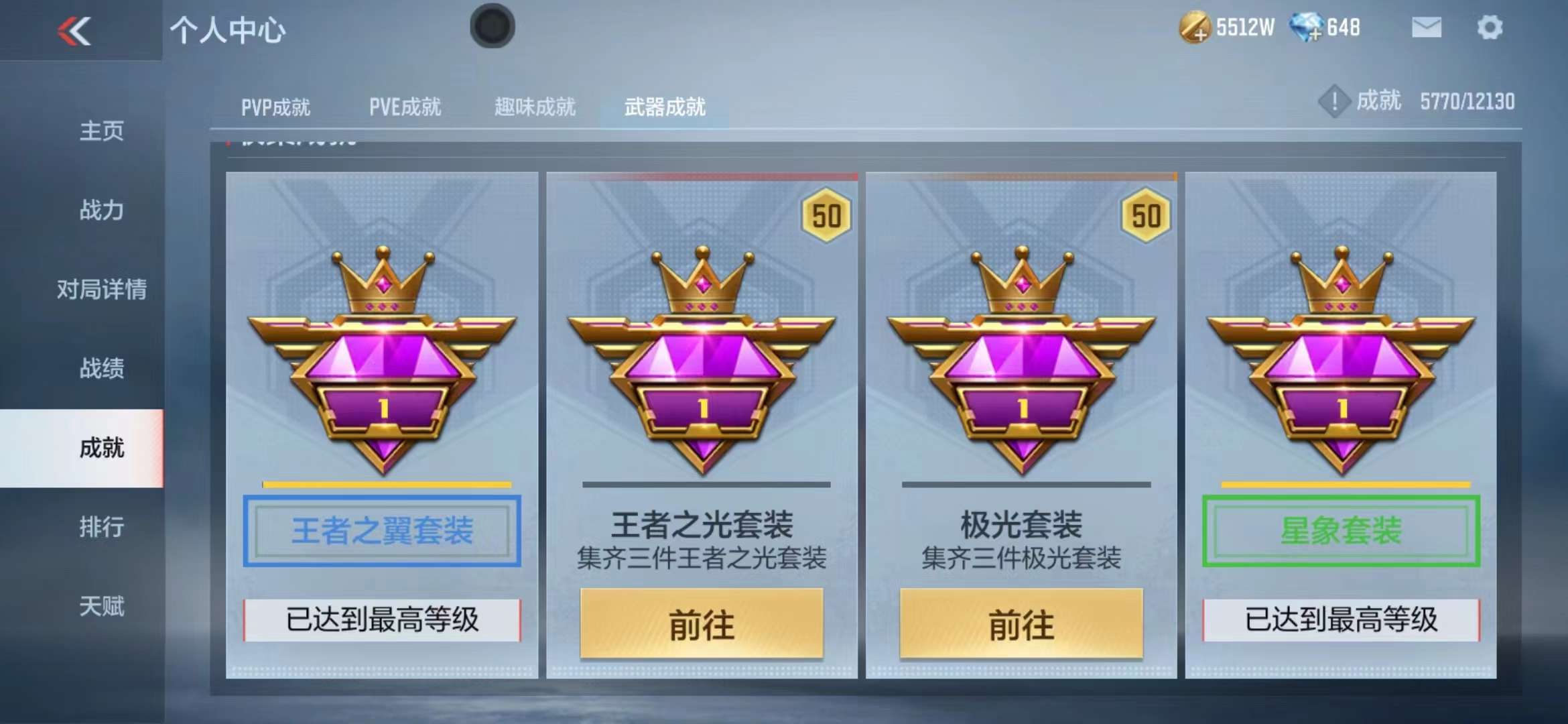 CFMPX228689枪战王者账号详情图79 CFMPX228689枪战王者账号详情图79