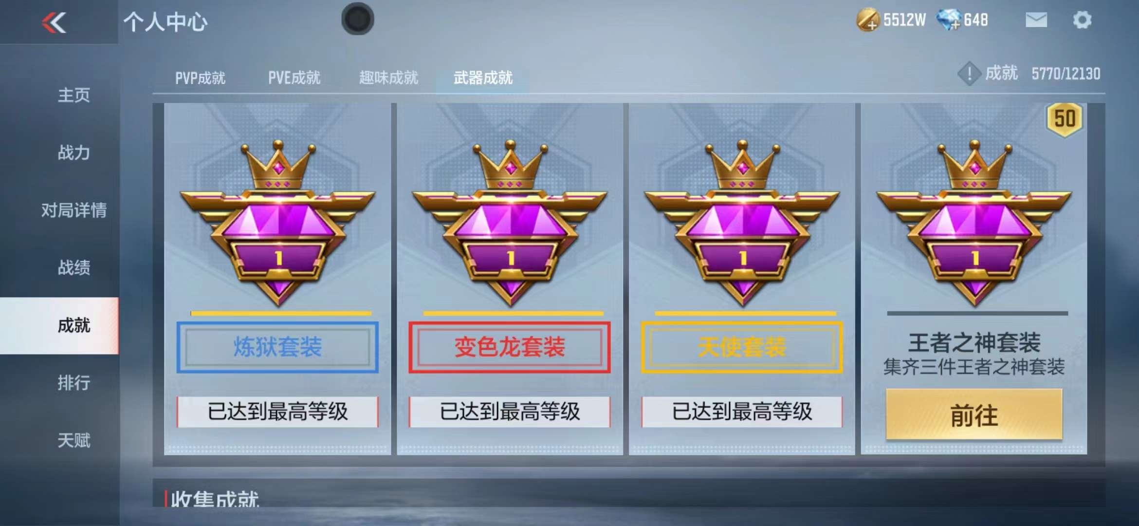 CFMPX228689枪战王者账号详情图81 CFMPX228689枪战王者账号详情图81