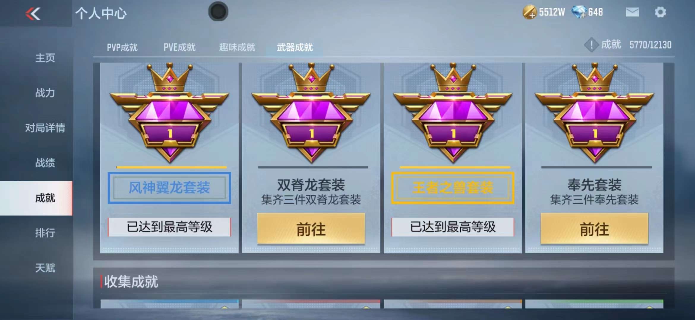 CFMPX228689枪战王者账号详情图88 CFMPX228689枪战王者账号详情图88