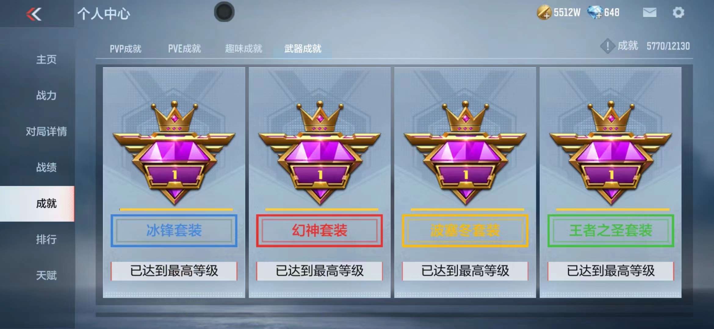 CFMPX228689枪战王者账号详情图84 CFMPX228689枪战王者账号详情图84