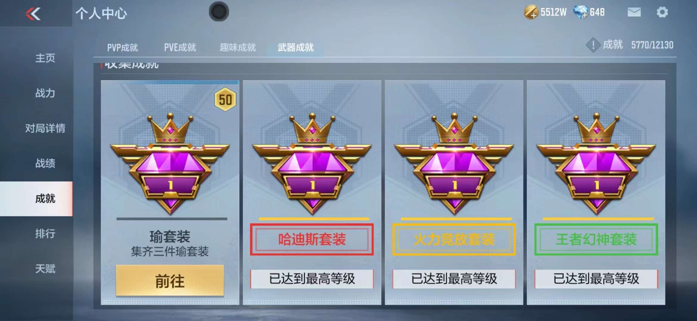 CFMPX228689枪战王者账号详情图85 CFMPX228689枪战王者账号详情图85