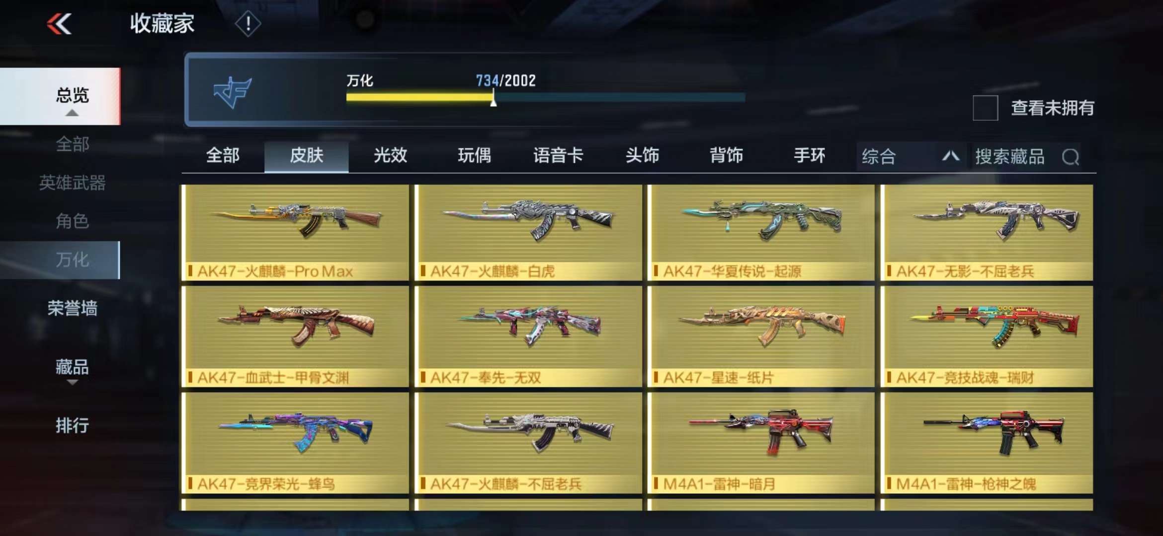 CFMPX228689枪战王者账号详情图38 CFMPX228689枪战王者账号详情图38