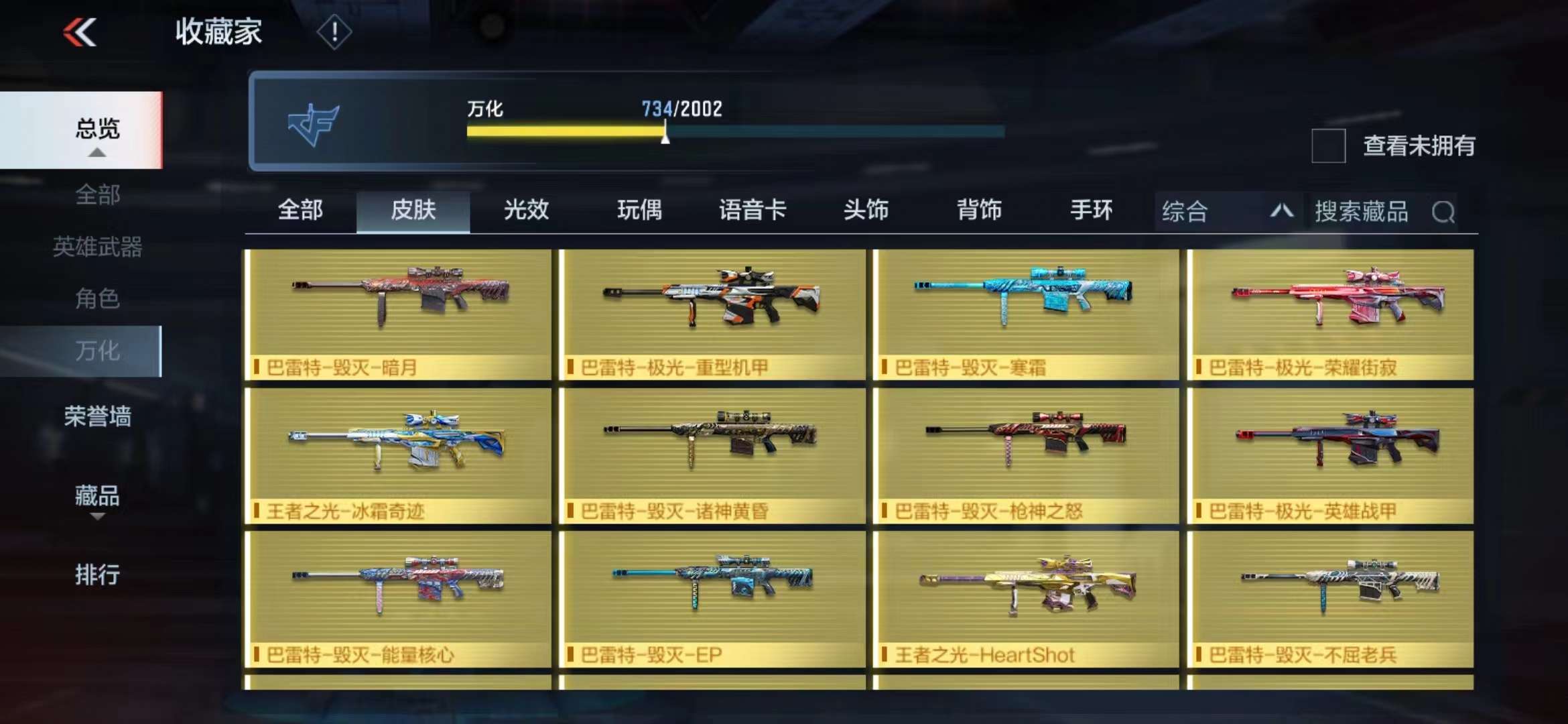 CFMPX228689枪战王者账号详情图42 CFMPX228689枪战王者账号详情图42