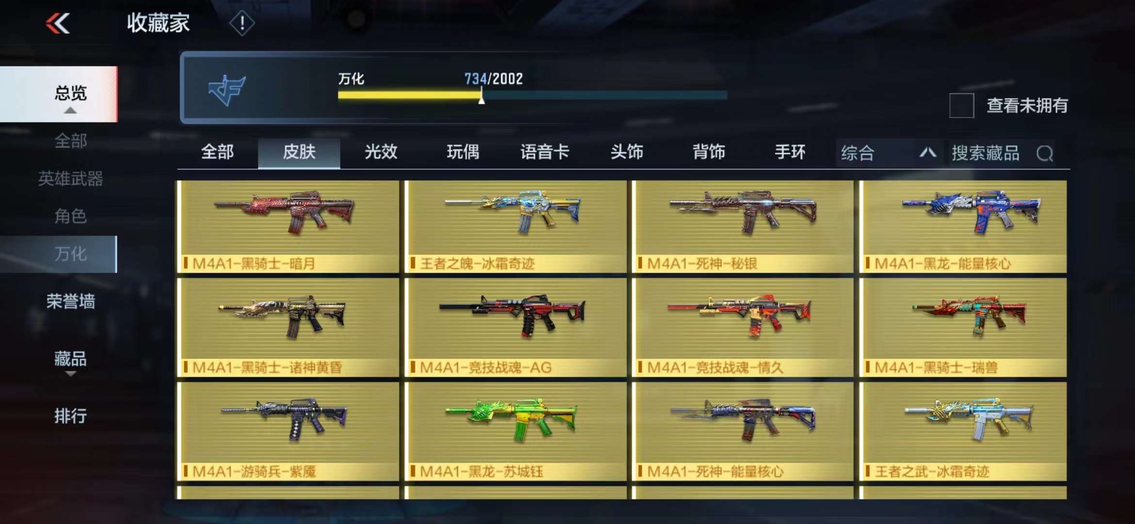 CFMPX228689枪战王者账号详情图39 CFMPX228689枪战王者账号详情图39