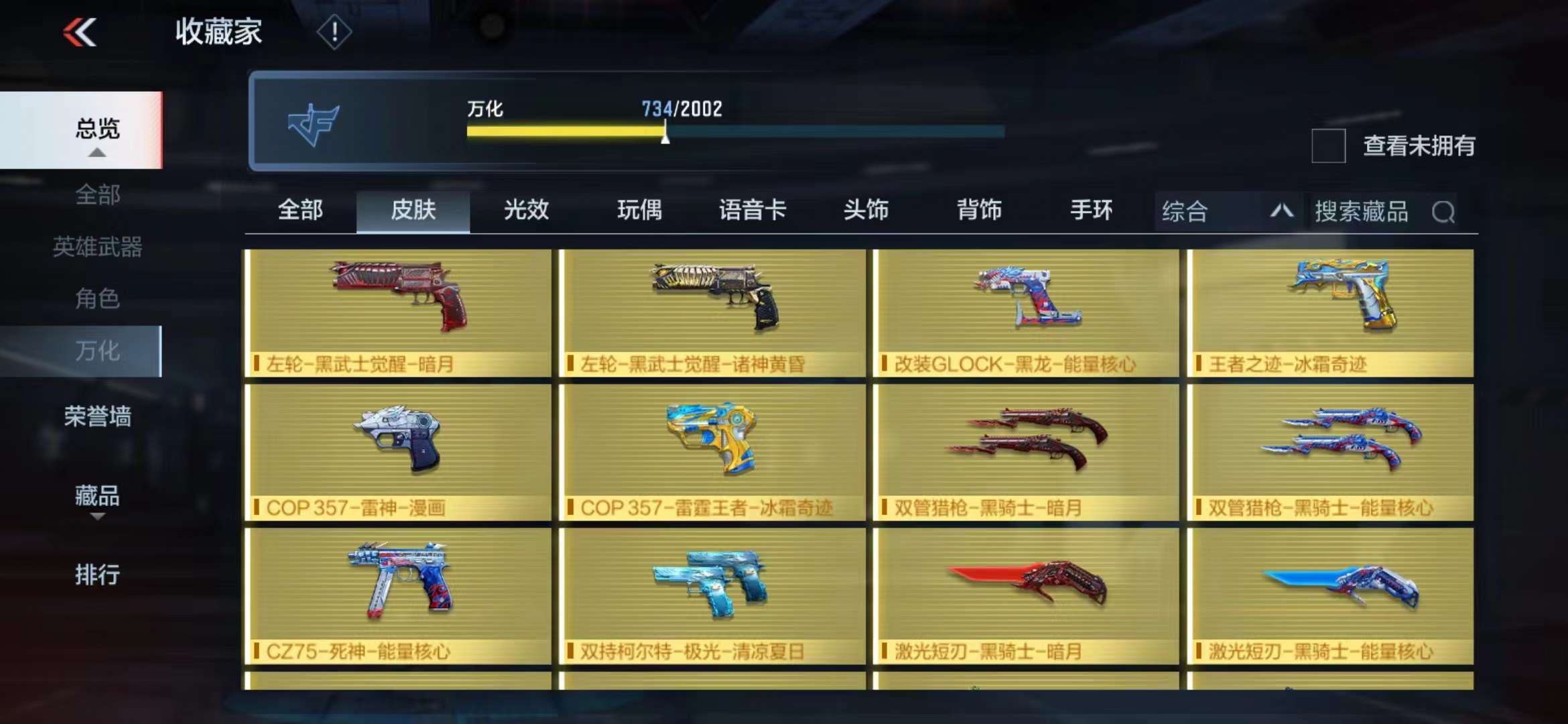 CFMPX228689枪战王者账号详情图45 CFMPX228689枪战王者账号详情图45