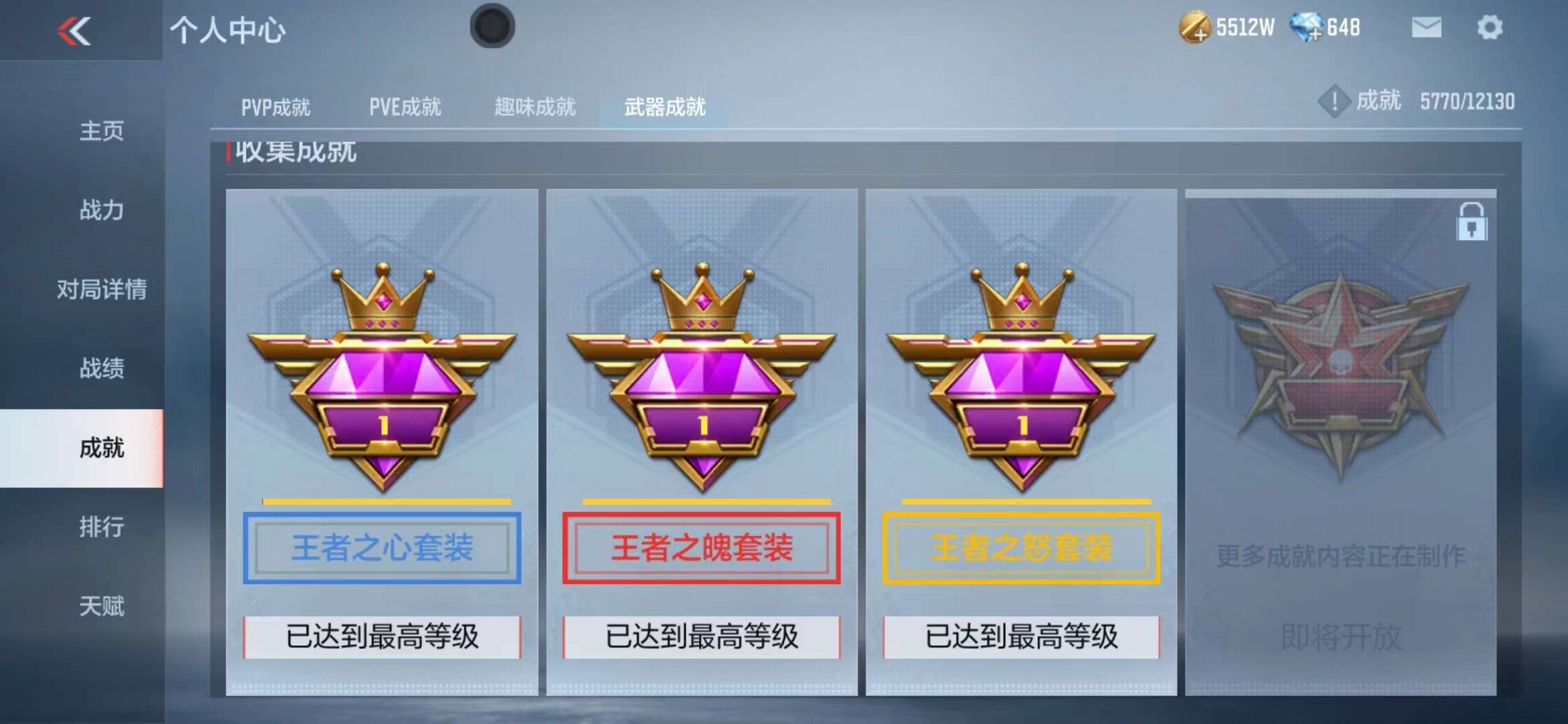 CFMPX228689枪战王者账号详情图76 CFMPX228689枪战王者账号详情图76