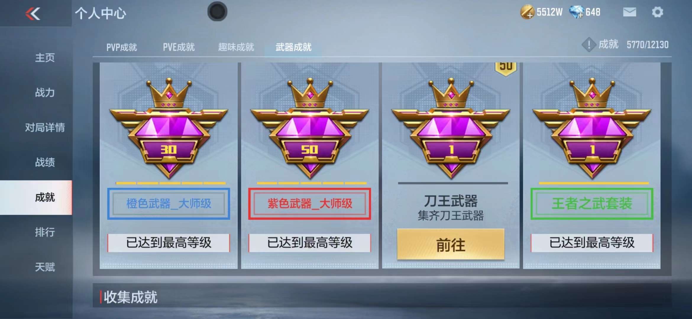 CFMPX228689枪战王者账号详情图75 CFMPX228689枪战王者账号详情图75