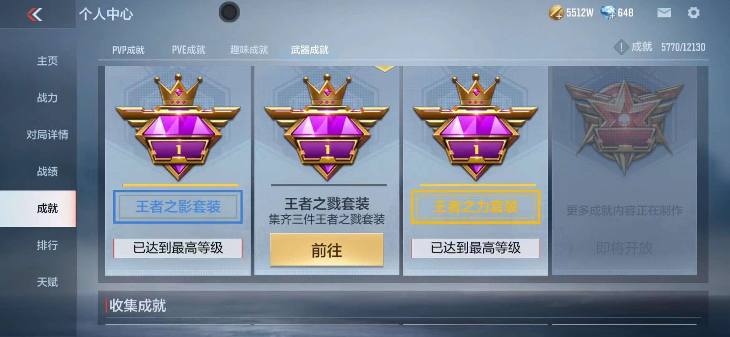 CFMPX228689枪战王者账号详情图78 CFMPX228689枪战王者账号详情图78
